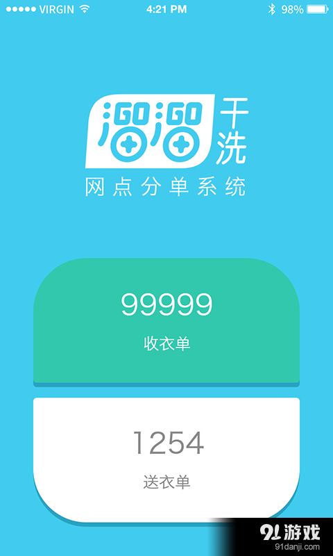 網店分單系統(tǒng)v1.3.1安卓版 高效手機應用軟件下載指南