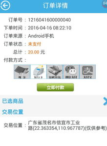 金掌柜銀聯(lián)移動刷卡機 信宜玉都風情網攜手廣東匯卡商務服務，引領移動支付新風尚